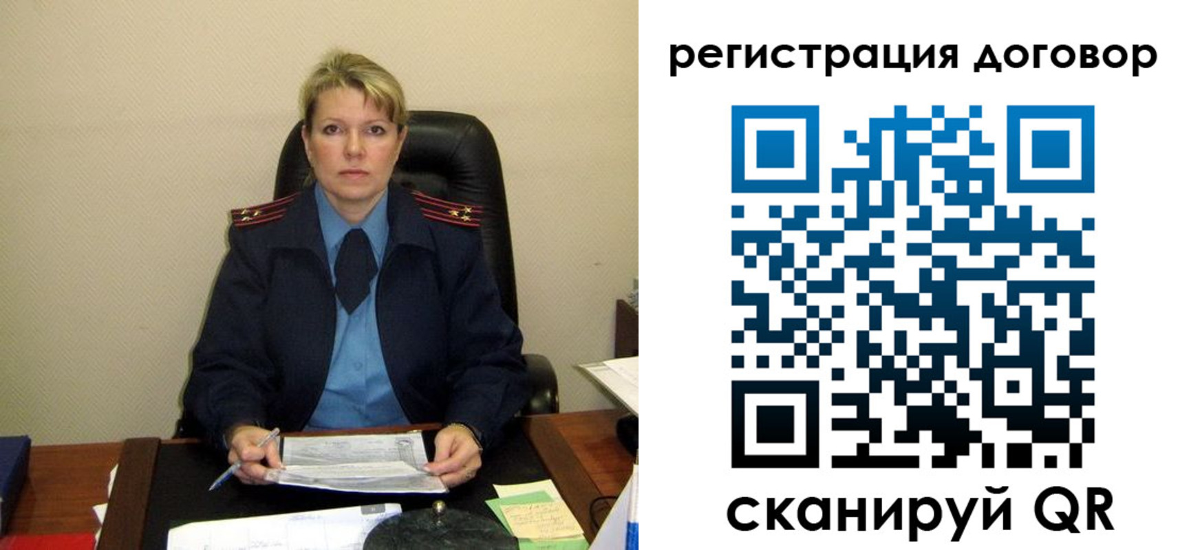 прописка от собственника в Ноябрьске